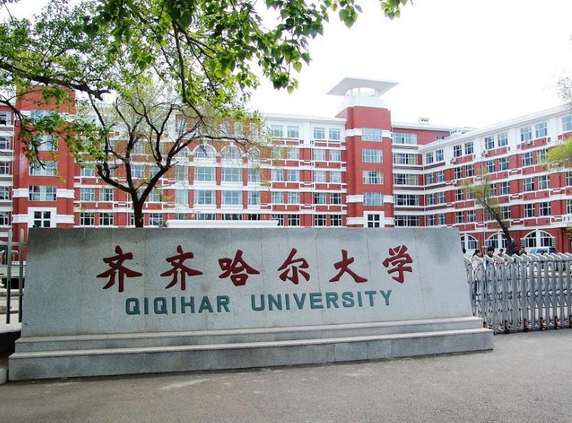 齐齐哈尔大学