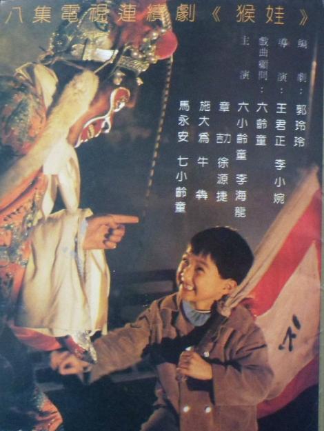 全部版本 历史版本《猴娃》由中央电视台影视部出品,1993年播出