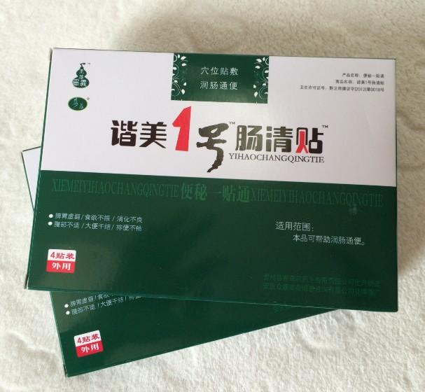 谐美1号肠清贴