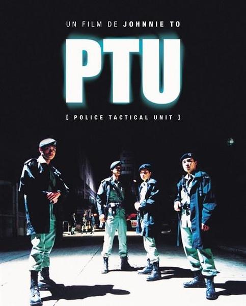 PTU机动部队.PTU.2003.杜琪峰执导的电影百度