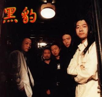 是黑豹乐队于1991年发行的首张专辑《黑豹》中的歌曲,歌曲由窦唯作词