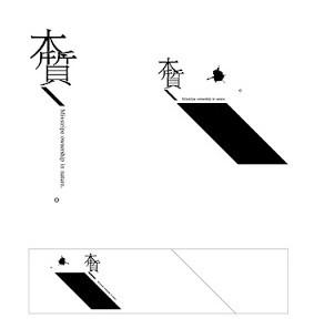 特性和用途