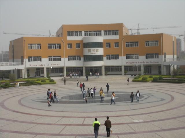 安阳工学院