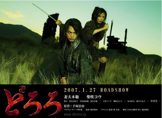 多罗罗(手冢治虫著漫画改编电影) - 搜狗百科;