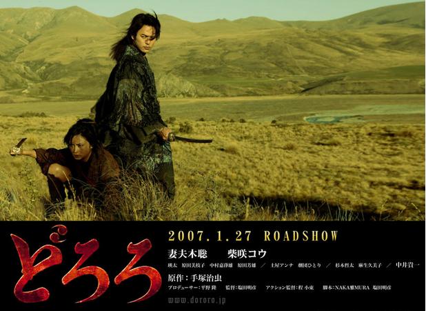 多罗罗(手冢治虫著漫画改编电影) - 搜狗百科