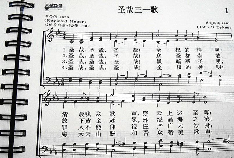 赞美诗