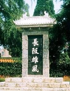 1934年,在当阳市长坂坡始建长坂坡公园.1979年,又重修了长坂公园.