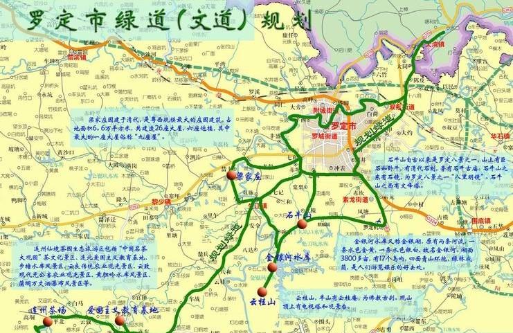 1994年4月5日,经国务院批准,罗定市由广东省直辖[2].