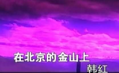 北京的金山上曲谱原唱_北京的金山上古筝曲谱(5)