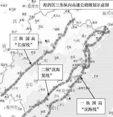 海峡西岸经济区_海峡西岸经济区全记录(3)