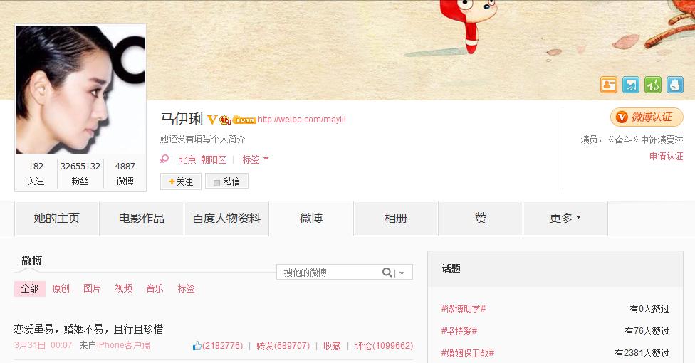 马伊璃体_沈素琾_马伊体_热点_图片久久