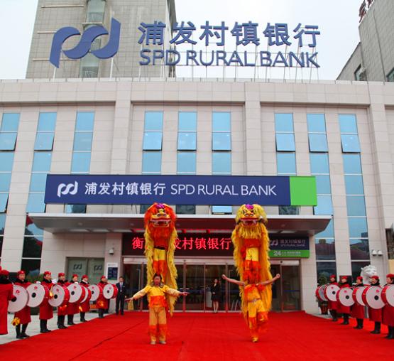 村镇银行+-+搜狗百科