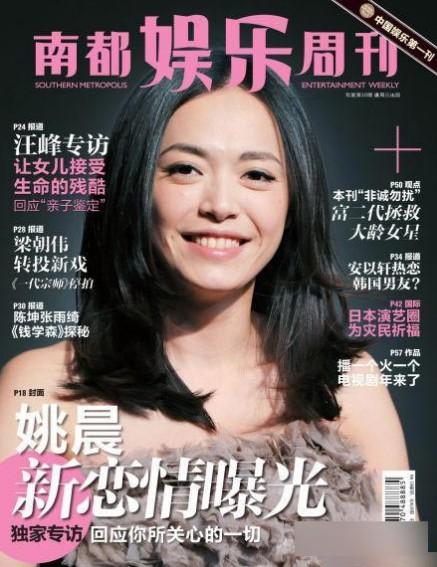 南都娱乐周刊