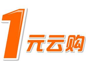 一元<em>云购下载</em>_一元<em>云购</em>_捞月狗_林子大了_体