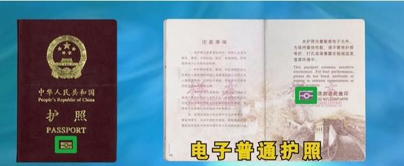 护照(证明公民国籍和身份的合法证件)