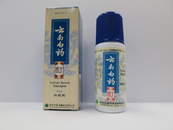 [转载]云南白药(绝密保护)