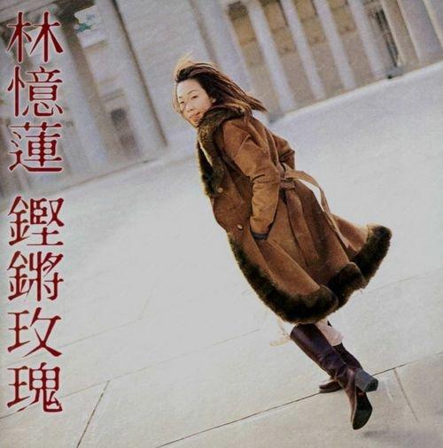 《铿锵玫瑰》是林忆莲于1999年发行的一张专辑.