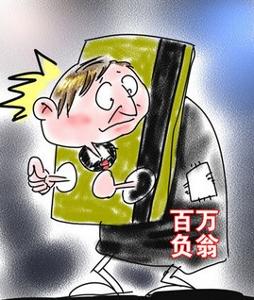 21三体高风险_高风险高收入的工作