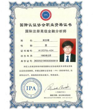 注册金融分析师认证是一个全球性质的证书认证,起源于美国,美国注册