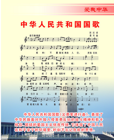 全部版本 最新版本国歌,是代表一个国家民族精神的歌曲,是被国家的