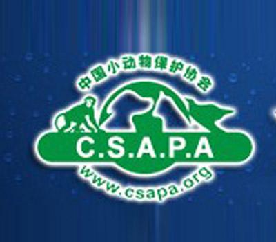 中国小动物保护协会