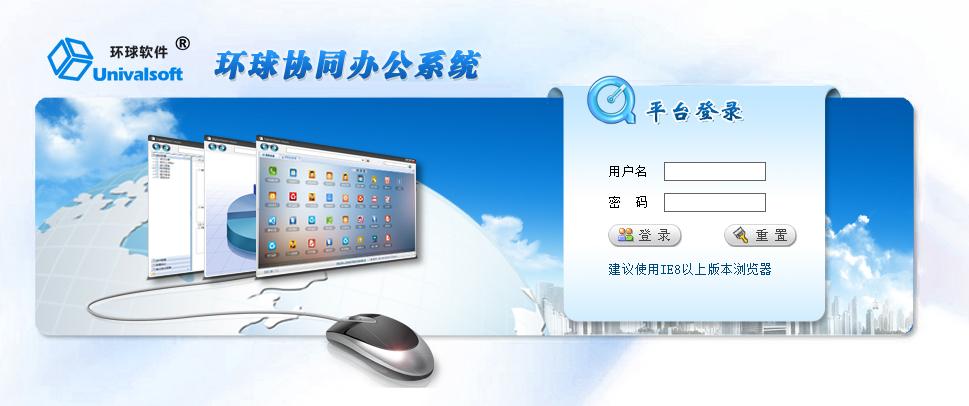 协同办公理系统