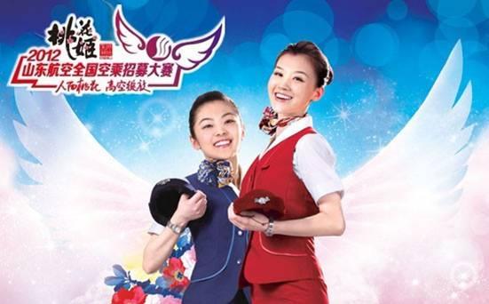 家有女儿千万别<em>当空姐</em>_<em>当空姐好不好</em> - 家禽家