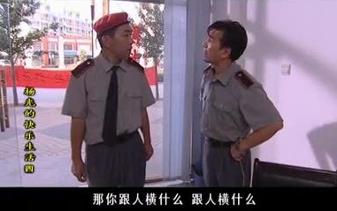 杨光的快乐生活4+-+搜狗百科