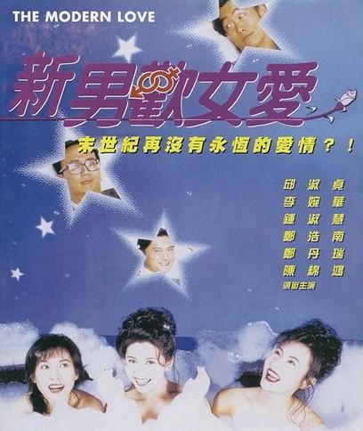 <em>新男欢女爱</em>+-+搜狗百科