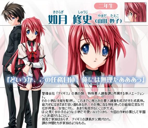 恋爱少女与守护之盾