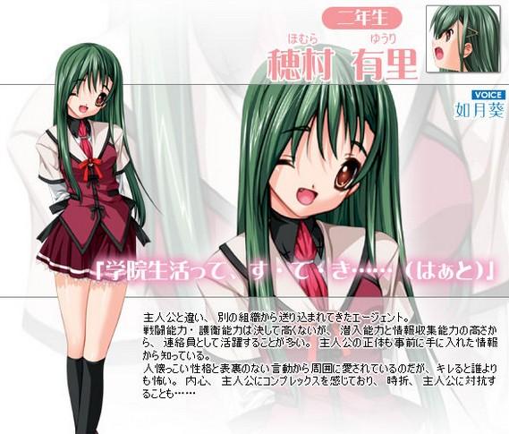 <em>恋爱少女与守护之盾</em>