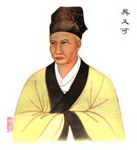 历史版本 吴有性(1582—1652,字又可,汉族