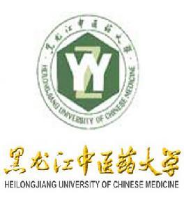 黑龙江中医药大学