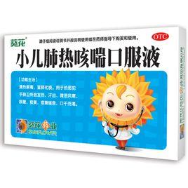 葵花牌小儿肺热咳喘口服液