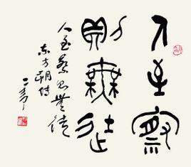 水至清则无鱼人至察则无徒_水至清则无鱼的意