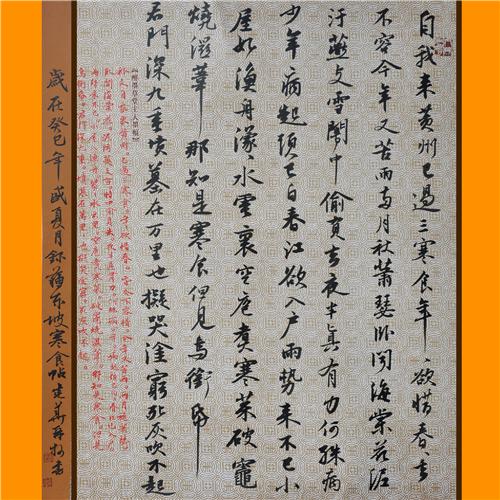 天行健的健是什么 20140413002048-969681946.jpg