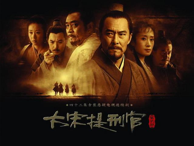 大宋提刑官2剧情介绍