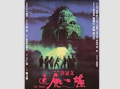 追鬼七雄+-+搜狗百科