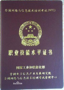 电子商务证有用吗