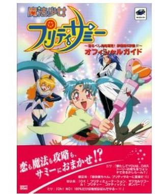 <em>魔法少女砂沙美</em>+-+搜狗百科