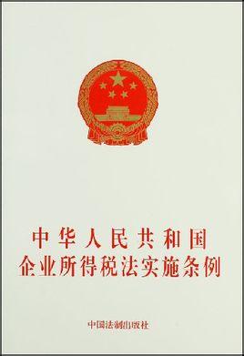 收入证明_社会团体收入(2)