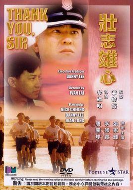 成语雄什么壮志_壮志凌云