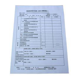 增值税纳税申报表