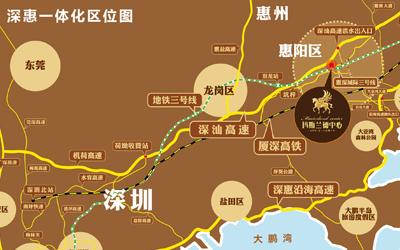 深莞惠一体化