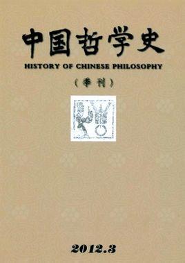 中国哲学史