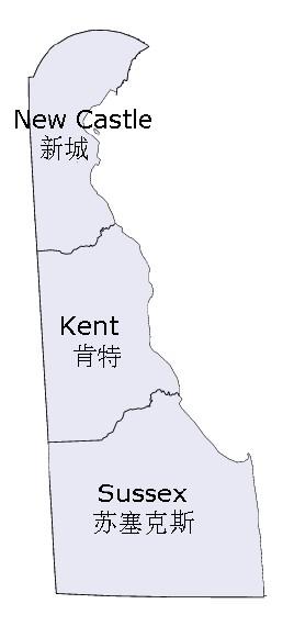 特拉华州