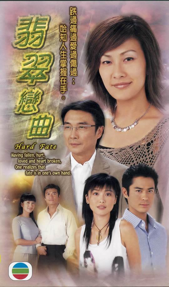 全部版本 最新版本  香港电视剧《翡翠恋曲》是由王心慰执导,刘松仁
