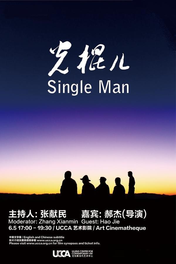 《光棍儿》_光棍儿电影高清版_光棍儿电影 | 知客分享