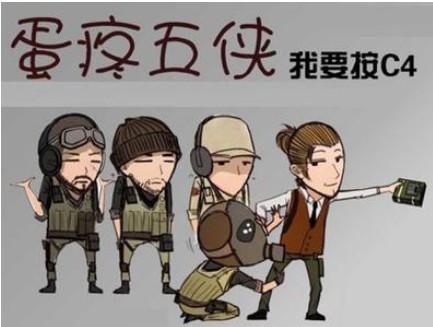 《蛋疼五侠》由中国著名游戏视频达人大山猫以