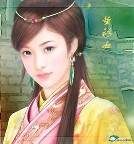 <em>黄衫女子</em>的武功似乎也修集了部分《九阴真经》